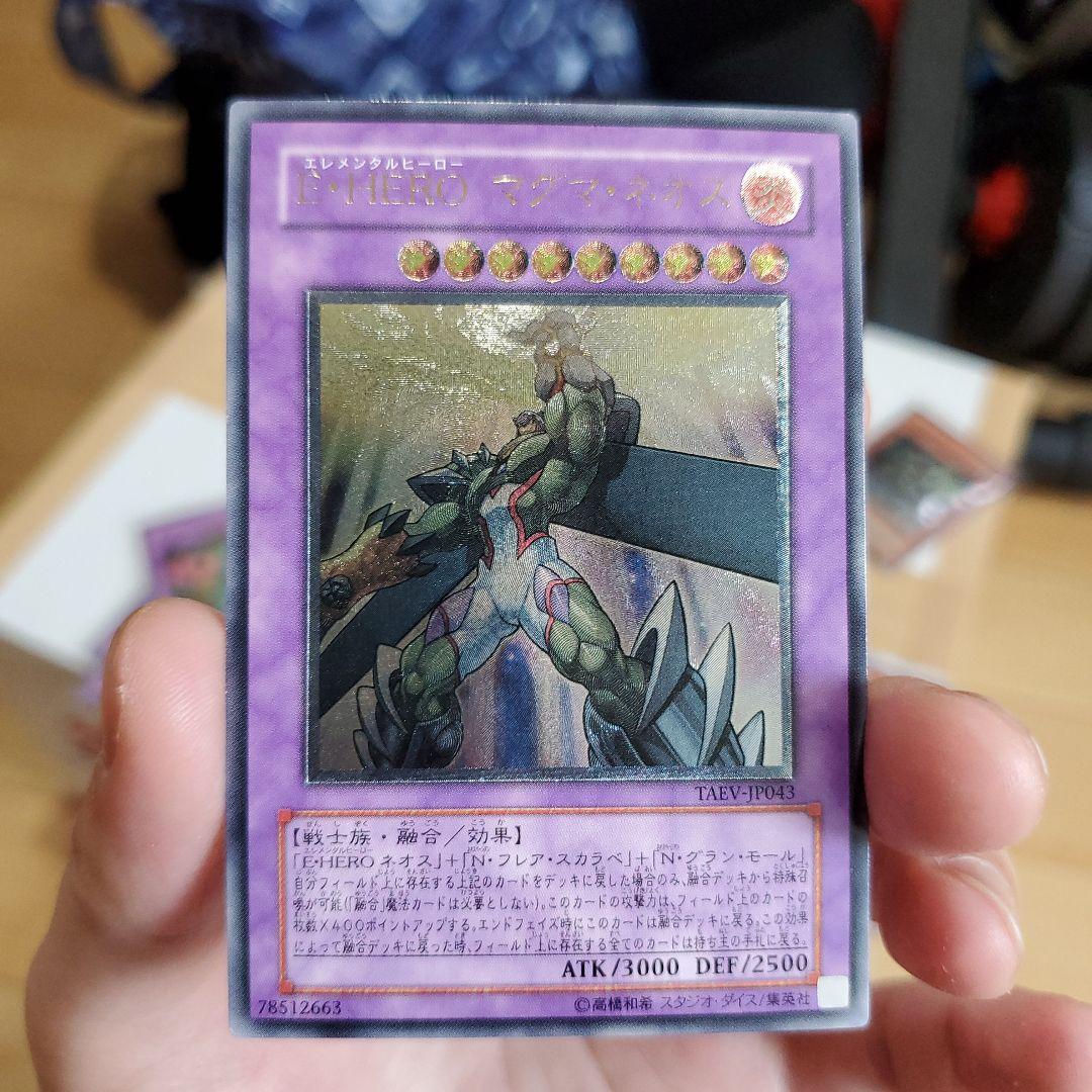 遊戯王マグマネオスレリーフ良品| Buyee日本代购服务| 于Mercari购物