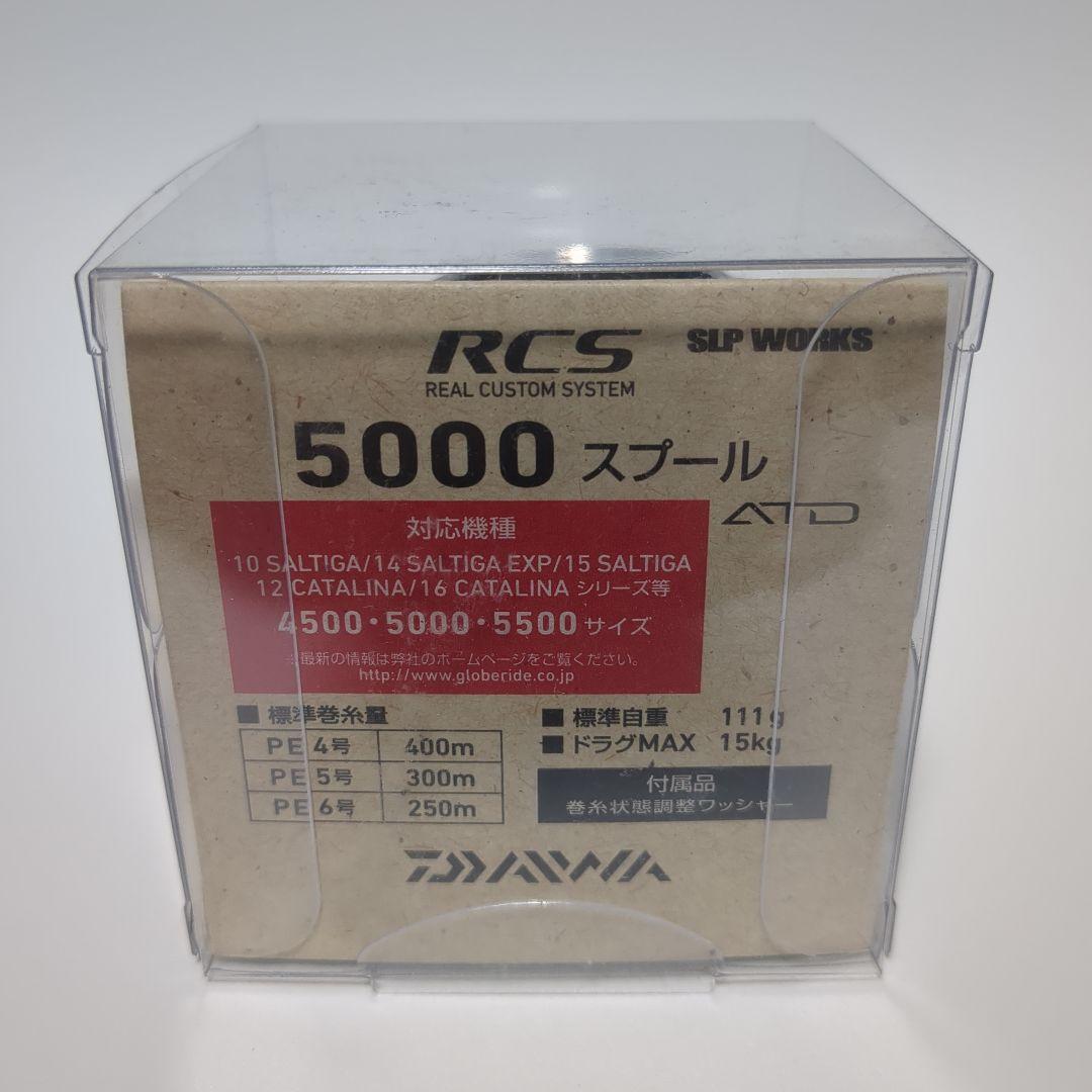 ダイワ RCS 5000 スプール SLPWORKS ATD | Shop at Mercari from Japan