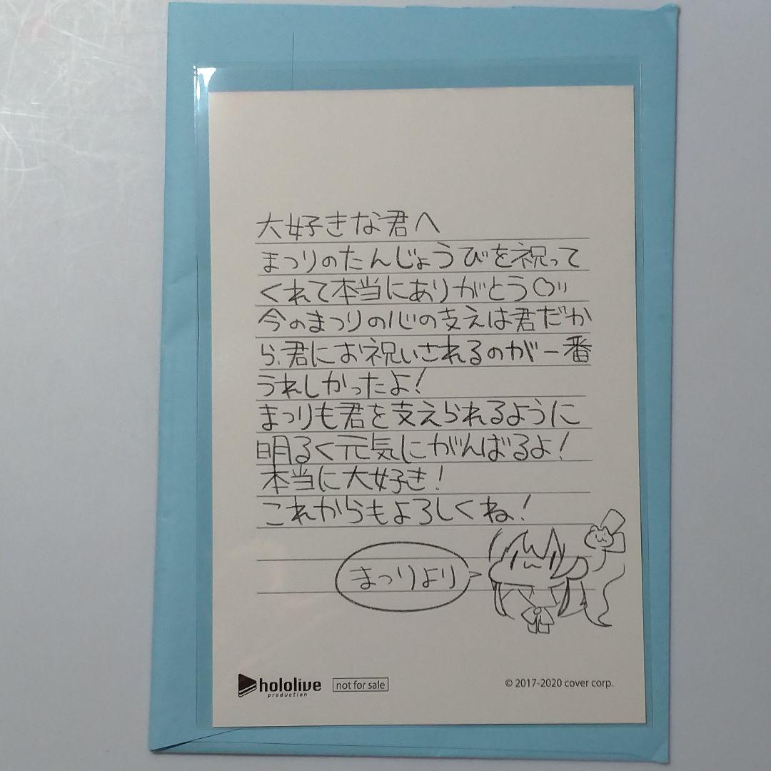 夏色まつり 誕生日記念2020 直筆サイン入りポストカード ホロライブ A