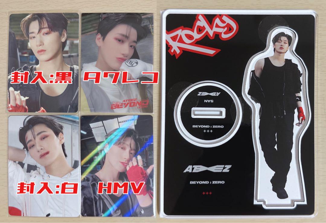 ATEEZ サン BEYOND:ZERO ROCKY トレカ アクスタ セット | Shop at