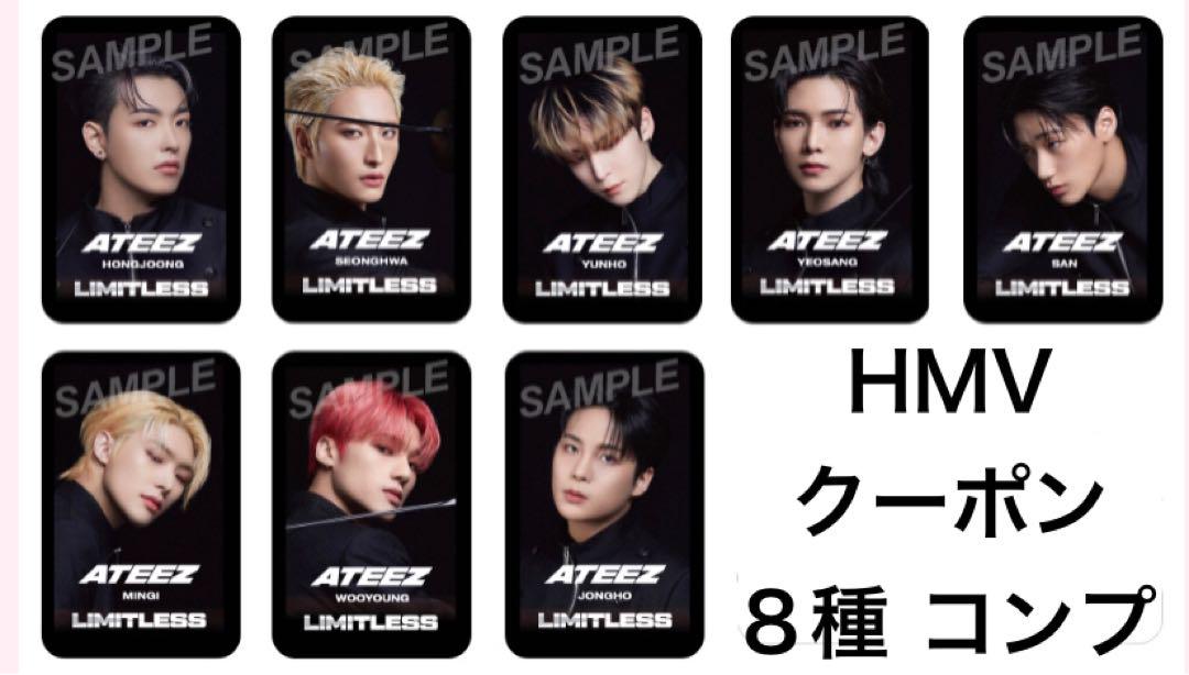 ATEEZ limitless HMV購入特典 ホログラムトレカ 8種コンプ - K-POP/アジア