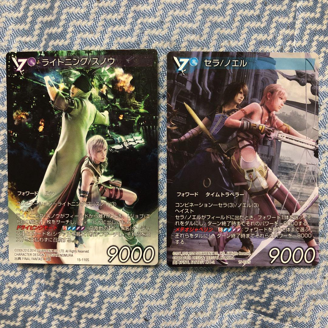 FFTCG chapter 雷氷デッキ | Shop at Mercari from Japan