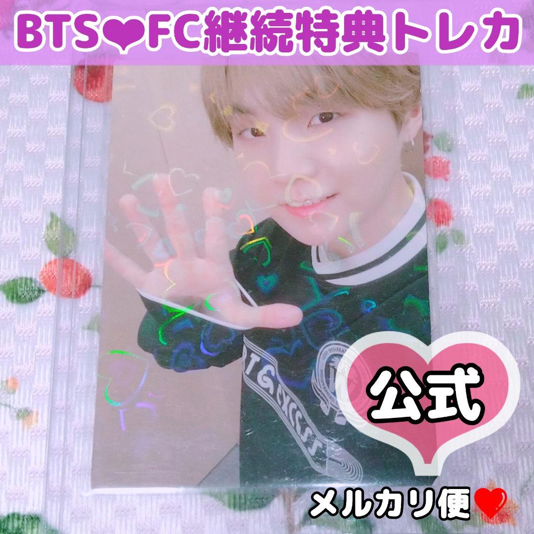 公式❤︎BTS JPFC 継続特典 トレカ☆SUGA ユンギ | Shop at Mercari from Japan! | Buyee