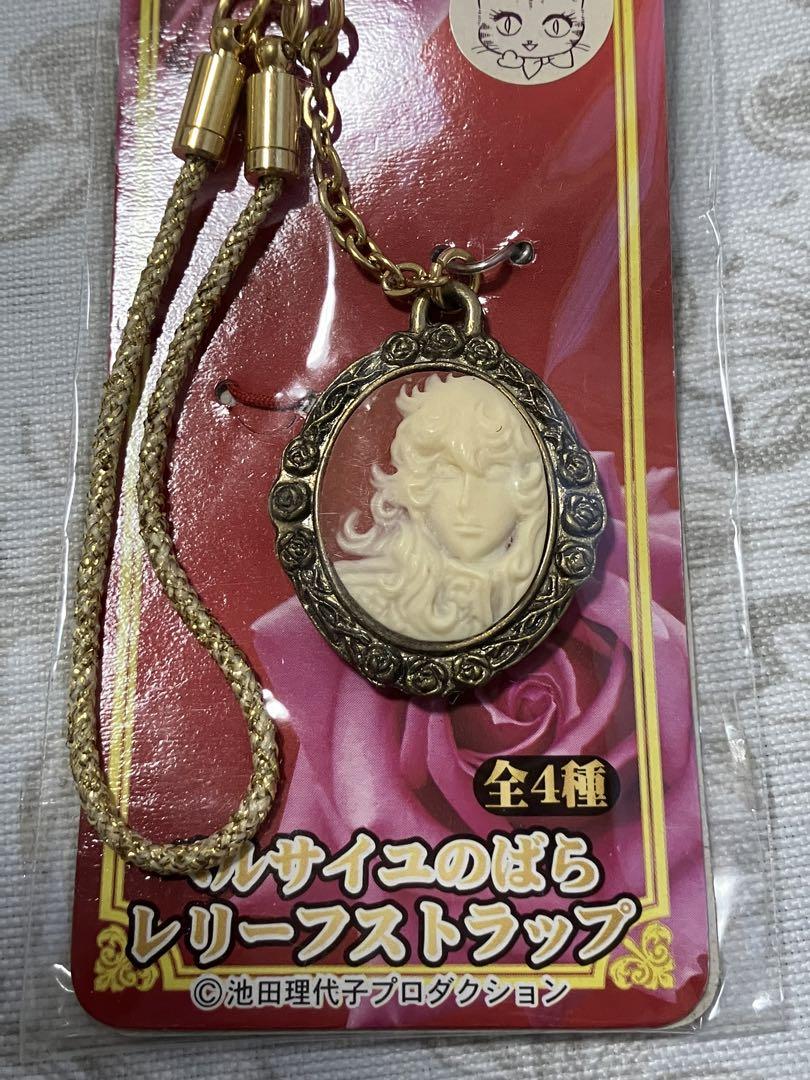 ベルサイユのばら レリーフ ストラップ 全4種セット | Shop at Mercari