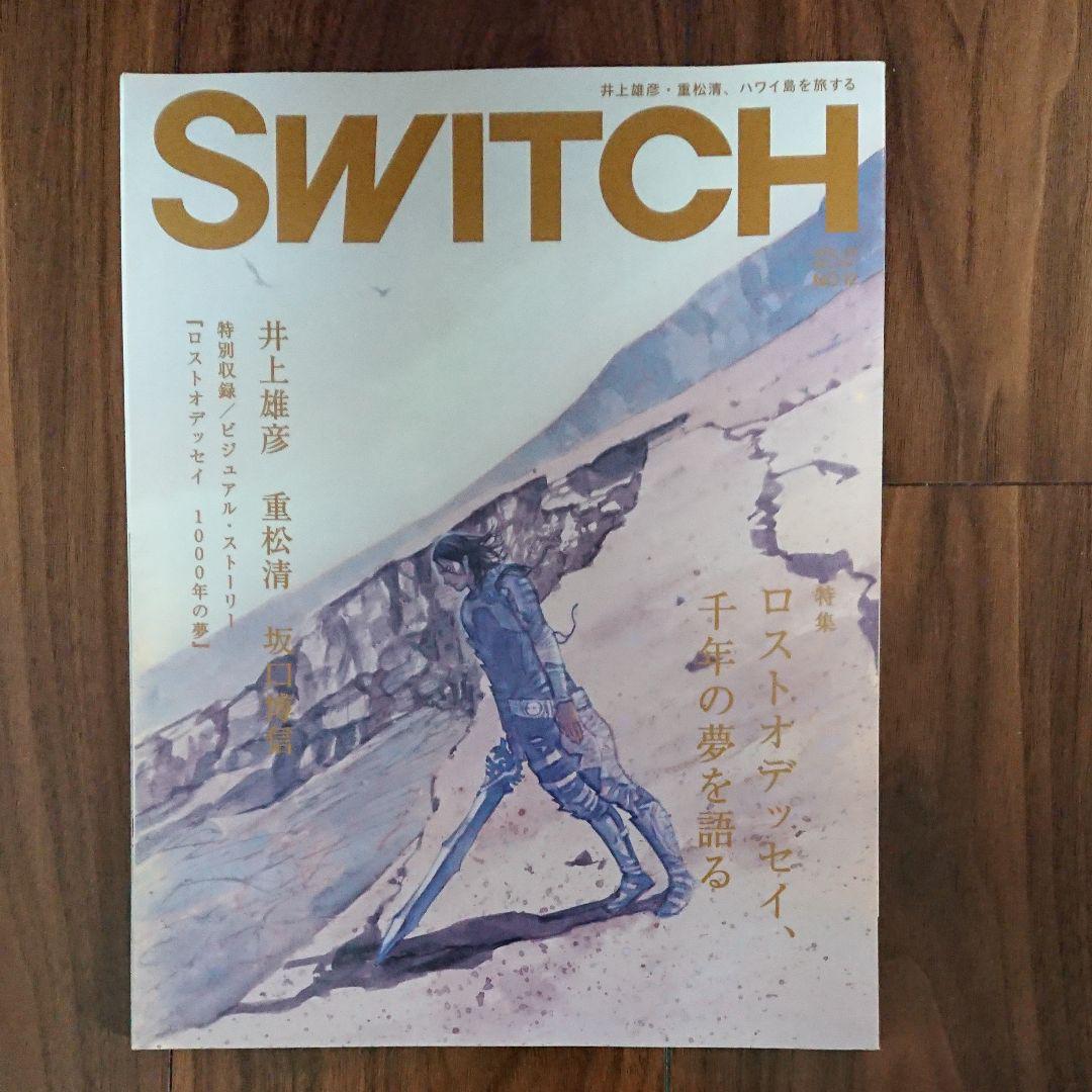 井上雄彦BRUTUS SWITCH 雑誌セット| Buyee日本代購服務| 於Mercari購物