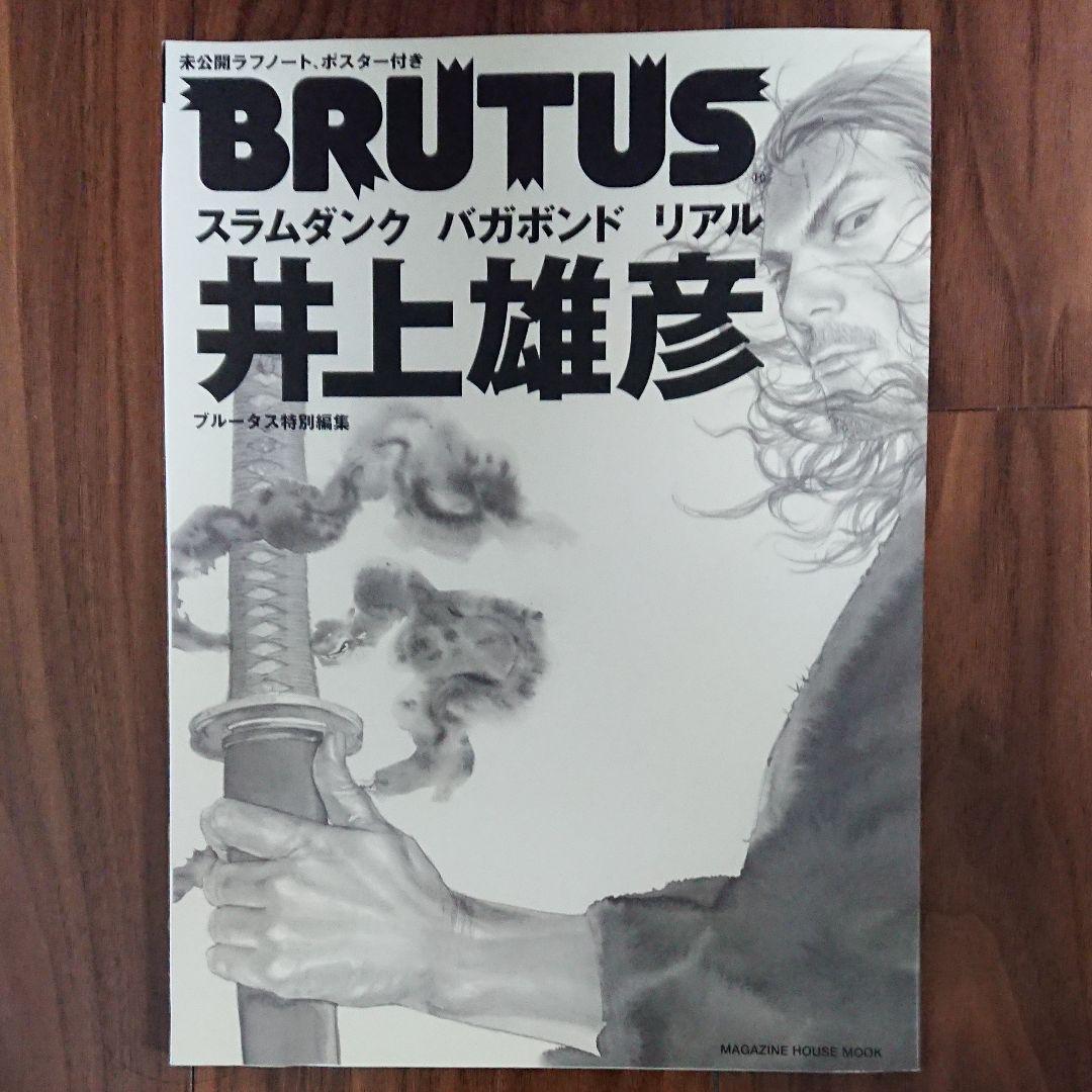 井上雄彦BRUTUS SWITCH 雑誌セット| Buyee日本代購服務| 於Mercari購物