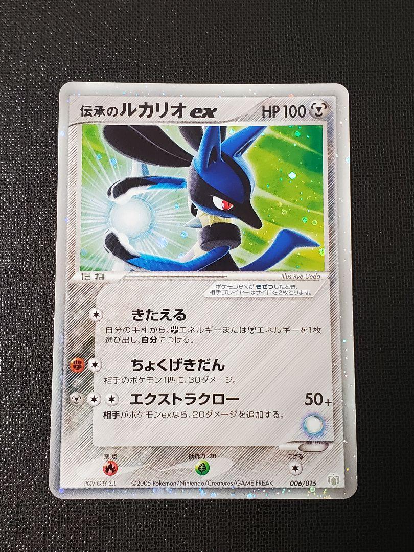 ポケモンカード 伝承のルカリオex 006/015 | Shop at Mercari