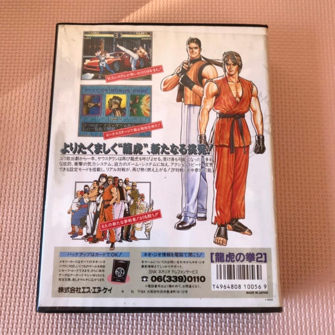 SNK NEOGEO 龍虎の拳２ 家庭用ROM | Buyee日本代购服务| 于Mercari购物