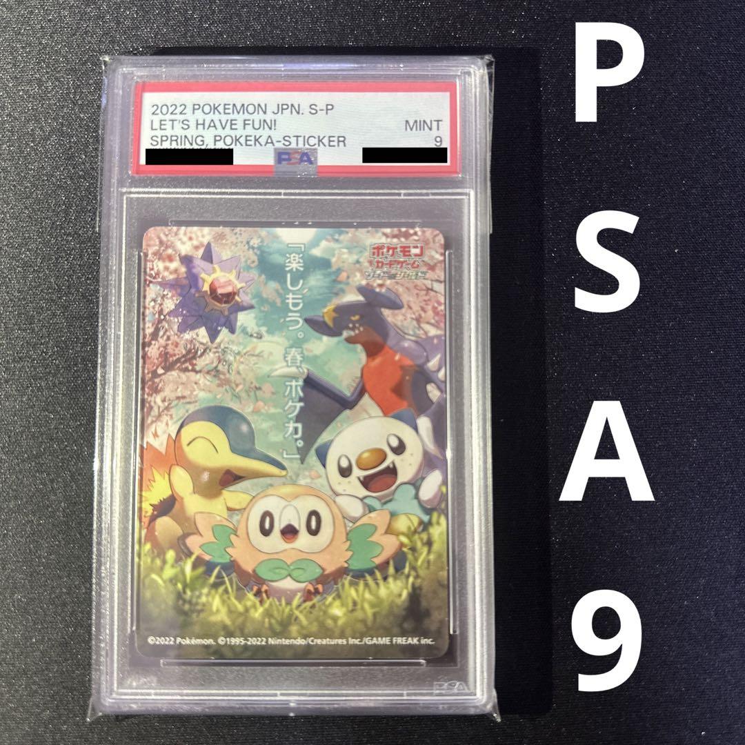 ポケモンカード 春ポケカ PSA9 ステッカー ポケカ ARS BGS | Buyee